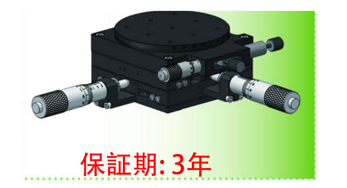 XYΘ 光学の三次元調整機 T90-50J 手動微調整プラットフォーム90*90